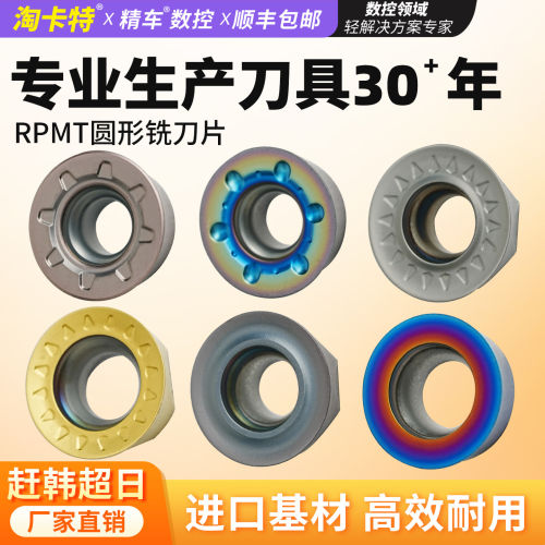 数控铣刀片硬质合金r5圆刀粒