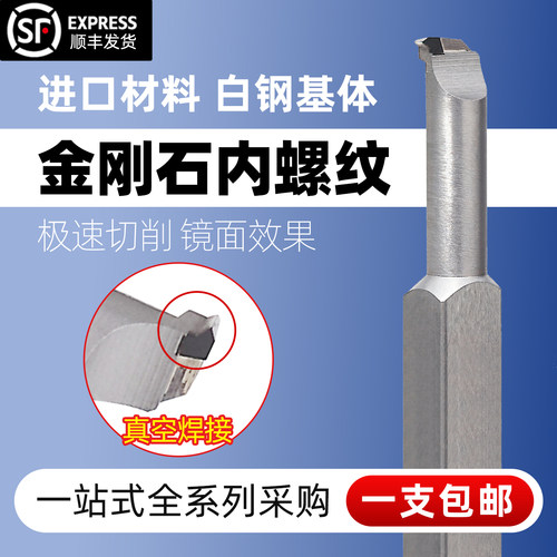 数控车床金刚石pcd刀片焊接