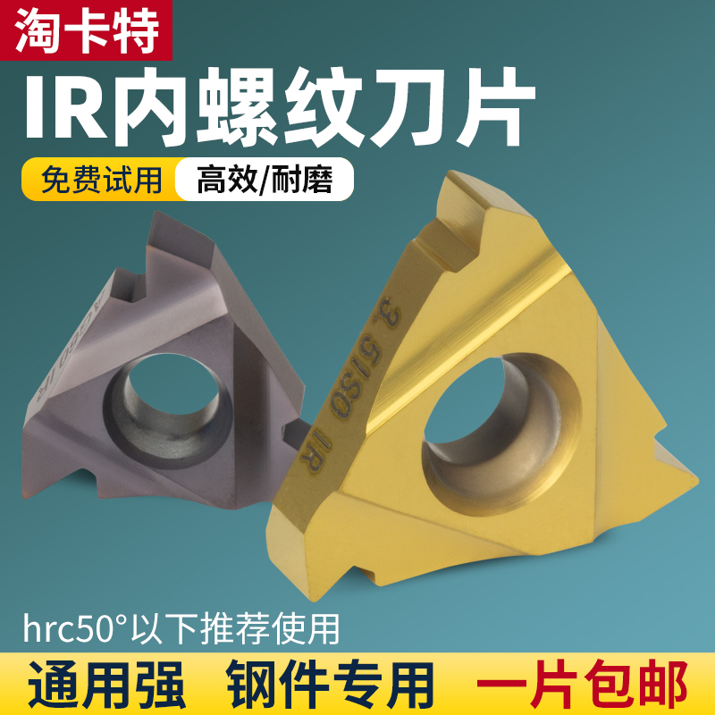 【免费试用】淘卡特保障优质刀片