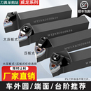 数控刀杆机夹外圆车刀MWLNR MTJNR20桃形端面外径车刀杆车床刀具