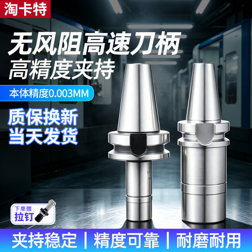 sk高精数控加工中心刀柄