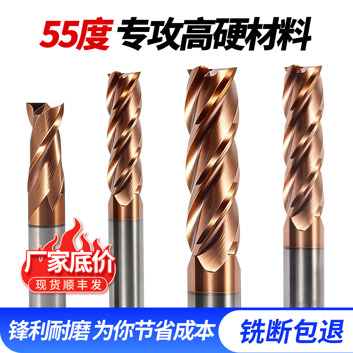 数控钨钢铣刀55度二刃4刃CNC加工中心立铣刀键槽合金钢用洗刀钻头