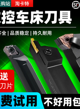 数控桃形刀杆机夹外圆车刀外径切断切槽车刀端面切断割槽车床刀具