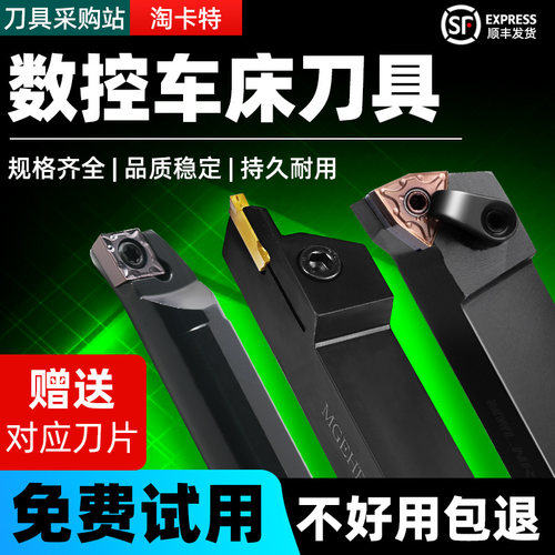 极光车刀杆套装切槽内孔外圆车刀