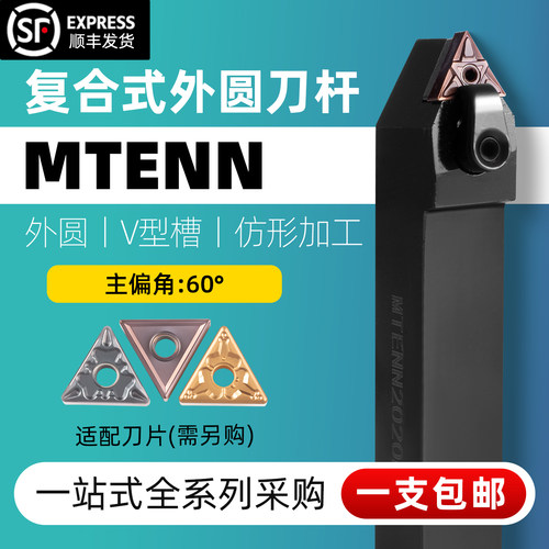 数控60度外圆螺纹车刀杆