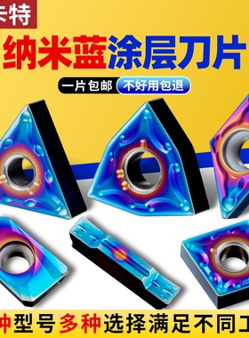 纳米蓝刀片数控外圆/内孔/切槽刀数控高硬刀片淬火钢硬不锈钢铸铁
