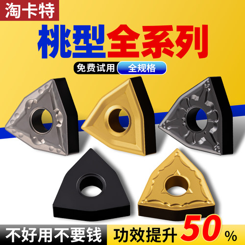 免费试刀淘卡特专切不锈钢耐磨