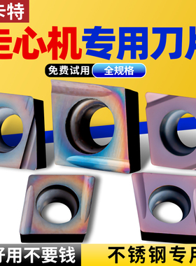 数控刀片CCGT09T304不锈钢专用开槽CCGT060204走心机精加工车刀片