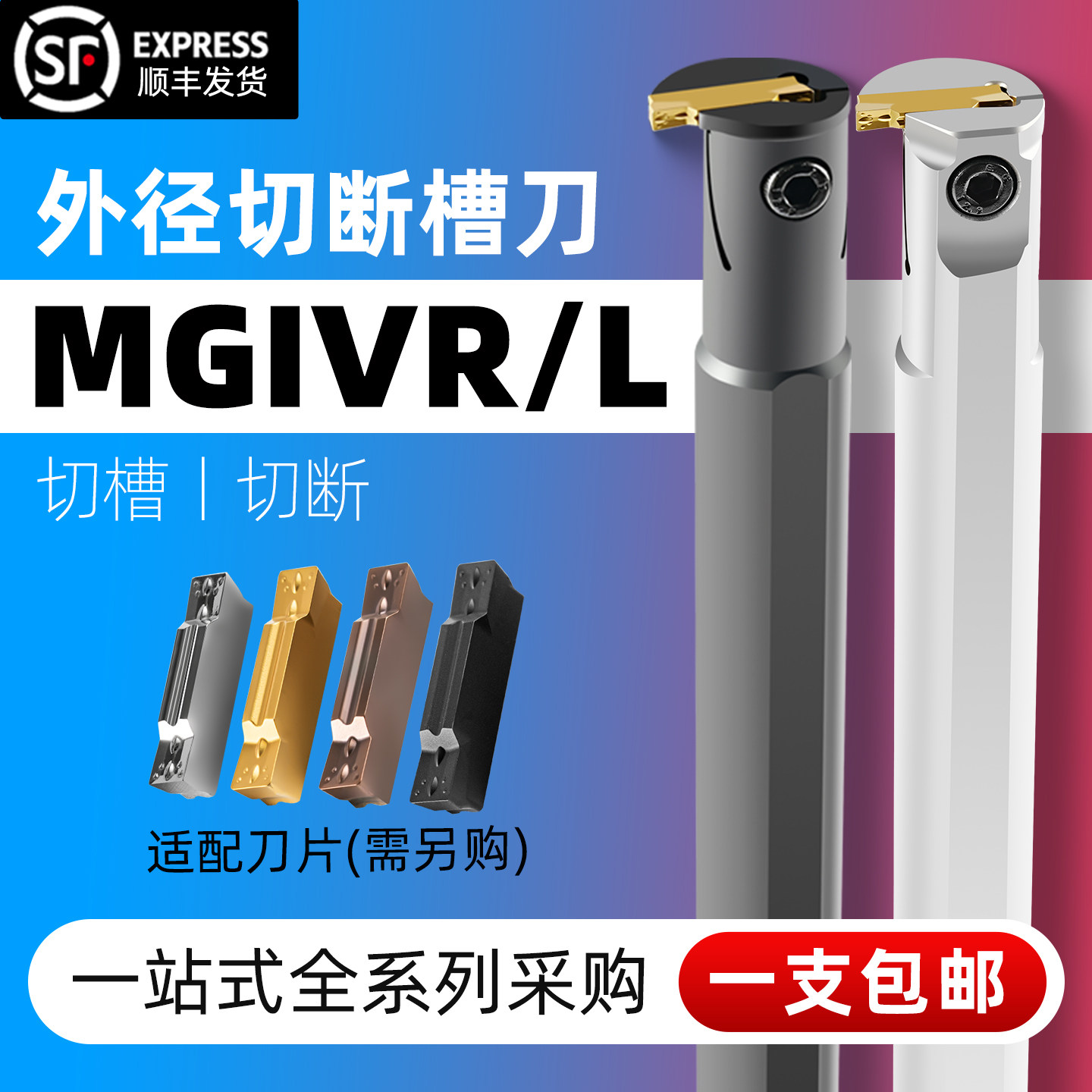 数控内槽刀杆内孔槽刀MGIVR2016/2520-1.5内割切刀车刀刀具弹簧钢
