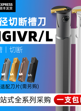 数控内槽刀杆内孔槽刀MGIVR2016/2520-1.5内割切刀车刀刀具弹簧钢