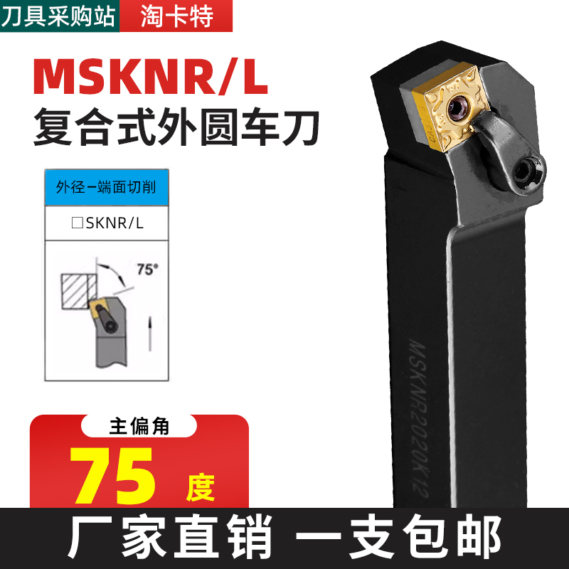 精车数控车刀75度车床端面车刀杆