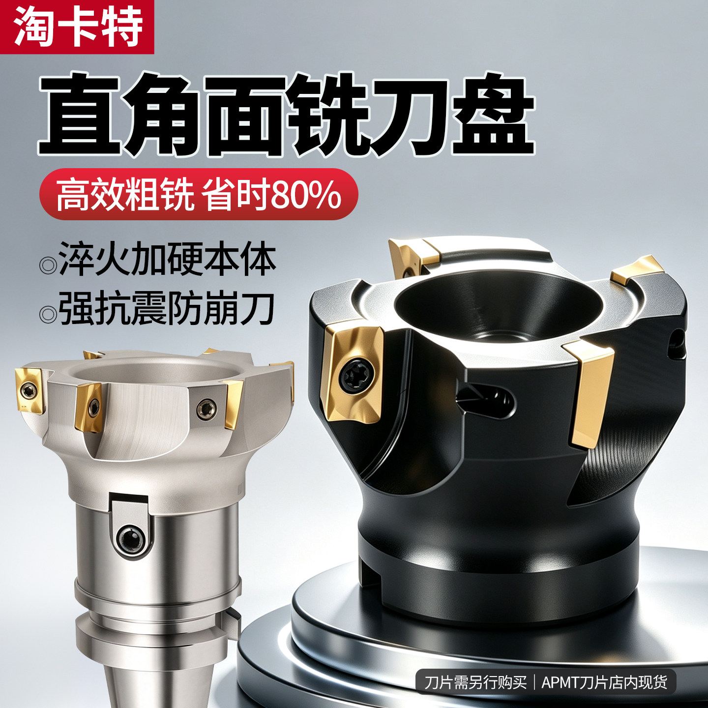 数控铣刀盘400R直角刀盘90度1604面铣刀盘片50/63/80r0.8飞面铣刀