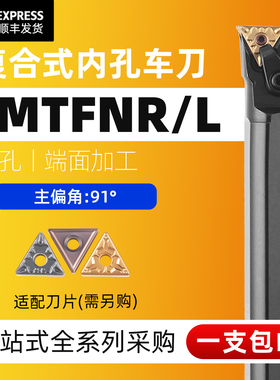 数控车刀内孔刀杆S20R25S32T-MTFNR16三角形内圆车刀杆车床镗孔刀