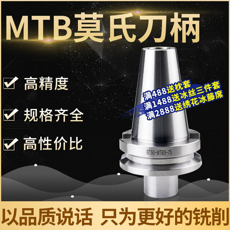 数控刀柄BT50 MTB4-90扁尾型莫氏3号钻柄铣床加工中心车床CNC夹具在类目 五金/工具, 机械五金, 其他机械五金（新）中 - 来自Buy2taobao.com提供专业的淘宝代购服务
