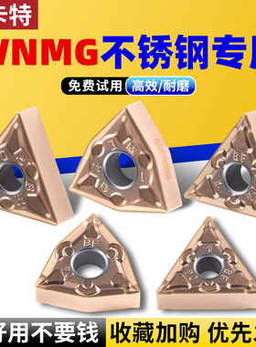 淘卡特不锈钢刀片数控专用耐磨高硬度外圆数控硬质合金车刀片刀粒