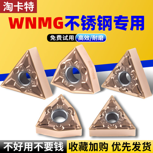 淘卡特不锈钢刀片耐磨高硬度