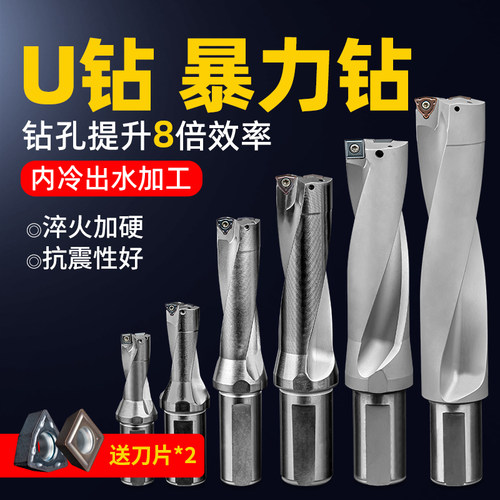 好U钻有保障暴力钻孔烧钻包退换