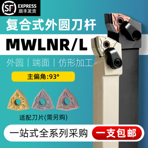精车数控刀杆95度外圆车刀镀镍