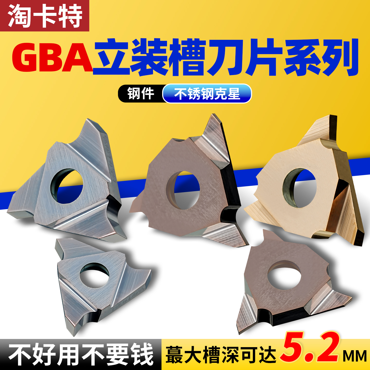 淘卡特数控车床槽刀片不锈钢卡簧