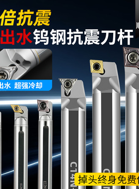 抗震钨钢刀杆-SCLCR06数控车床合金刀具加硬防震内孔出水螺纹车刀