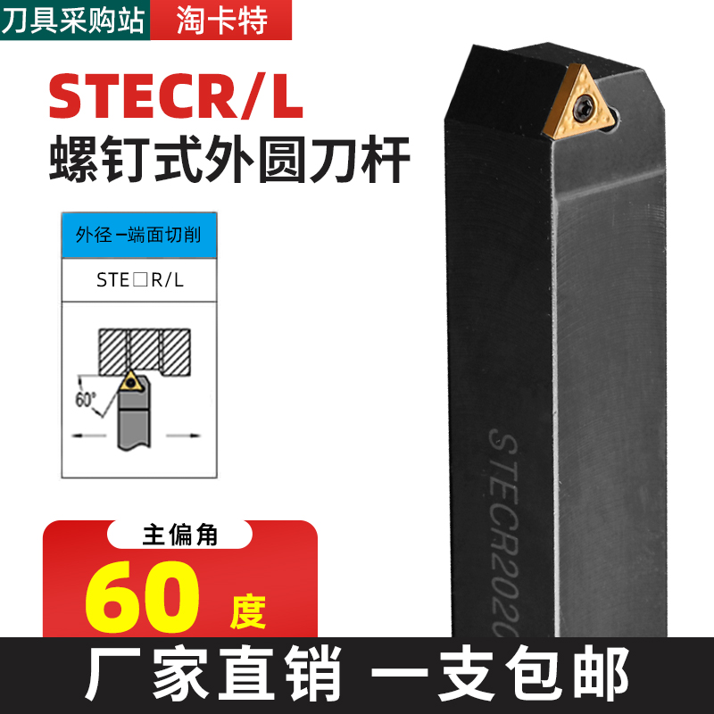 精车数控刀杆60度外圆替代外螺纹