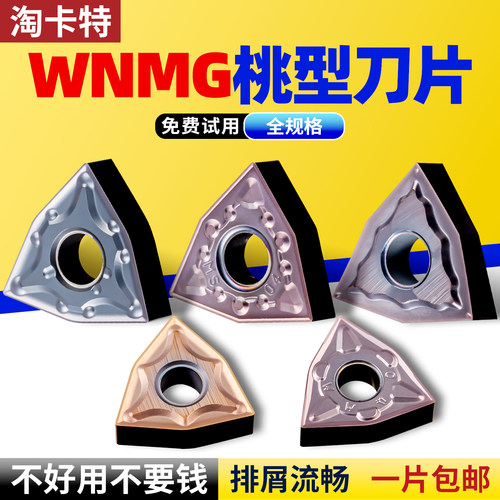 淘卡特不锈钢专用刀片可免费试用