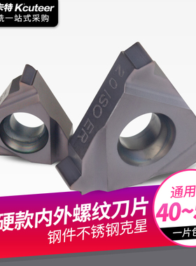 数控螺纹刀片16ER12ACME高硬钢美制T型梯形不锈钢内螺纹外螺纹IR