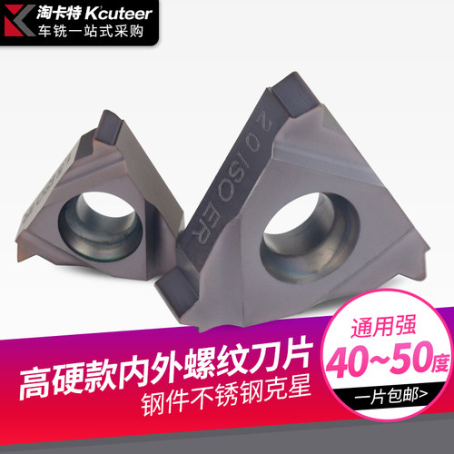数控螺纹刀片16er12acme高硬