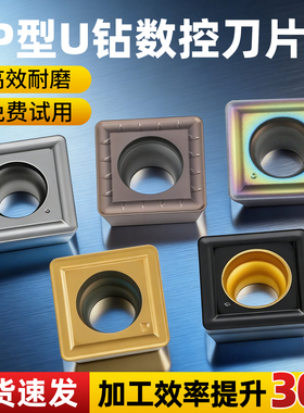 U钻快速钻暴力钻SPGT060204-PM刀片不锈钢耐磨原装数控刀粒钻孔
