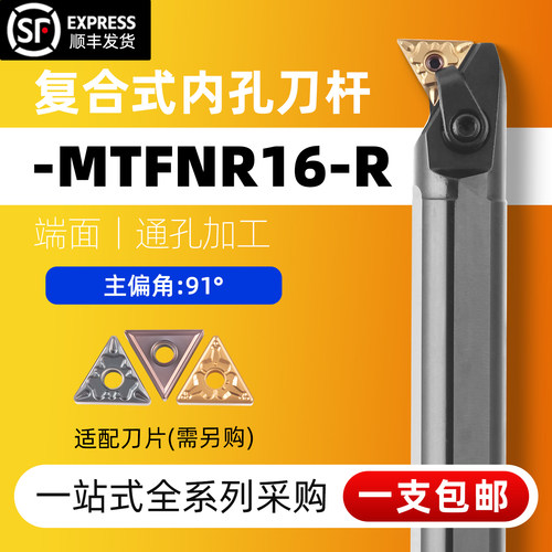 数控车床90度内孔三角刀片