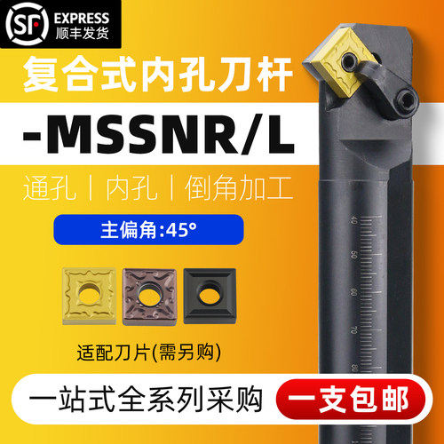 精车数控车刀内孔车刀杆倒角刀