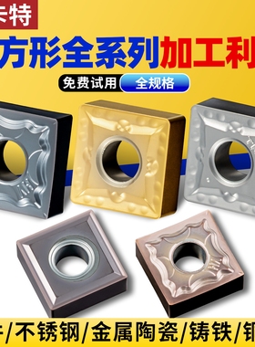 数控刀片不锈钢专用SNMG120408钢件车床刀粒外圆合金四方形车刀片