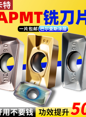 铣刀片硬质合金1135apmt不锈钢数控铣刀陶瓷刀粒 铣床1604铣刀片