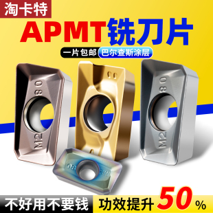 铣刀片硬质合金1135apmt不锈钢数控铣刀陶瓷刀粒 铣床1604铣刀片