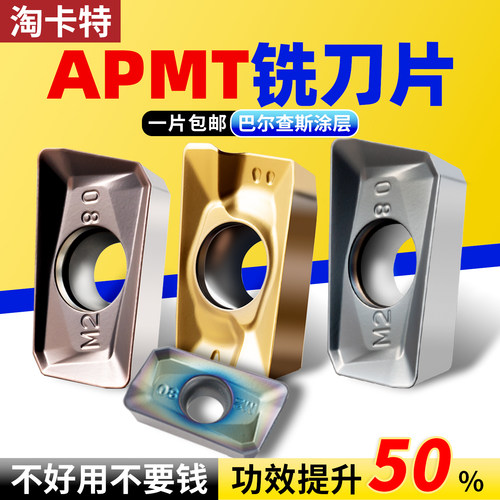 铣刀片一片顶三片免费试用有保障