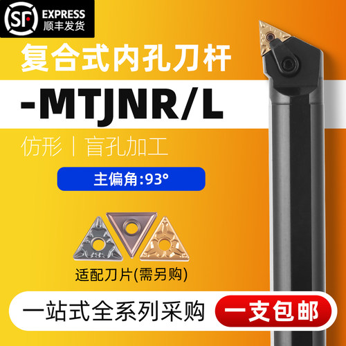 精车数控内孔刀杆镗刀三角车刀杆