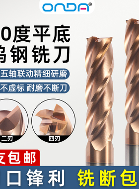 60度钨钢铣刀4刃2刃纳米涂层数控刀具钢用合金非标立铣刀键槽加长