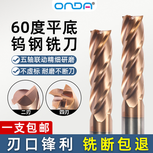 60度钨钢铣刀4刃2刃纳米涂层数控刀具钢用合金非标立铣刀键槽加长