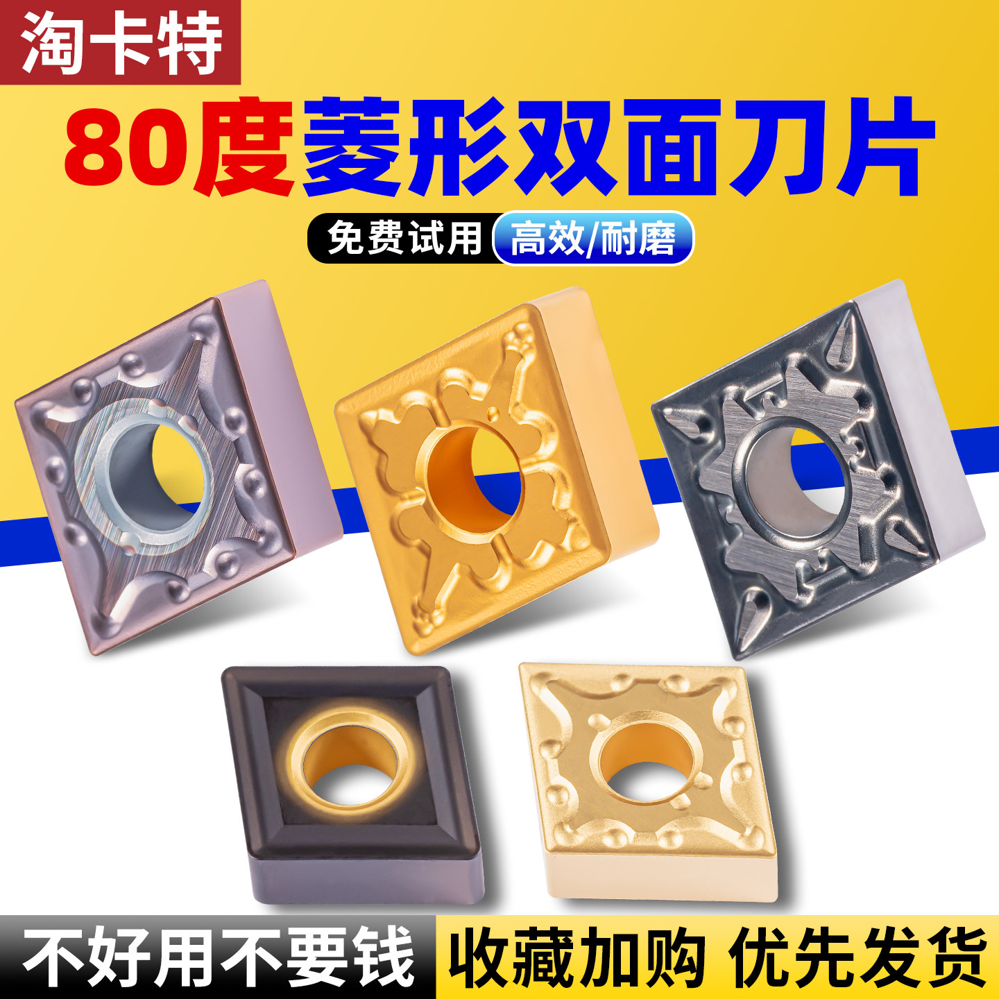 数控车刀车床刀具CNMG12菱形80度刀片粒头外圆内孔刀不锈钢 钢件,五金/工具,其他刃具,淘宝优惠券,粉丝福利购,淘宝优惠卷
