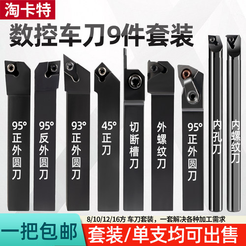 精车小车刀杆套装仪表车内孔外圆