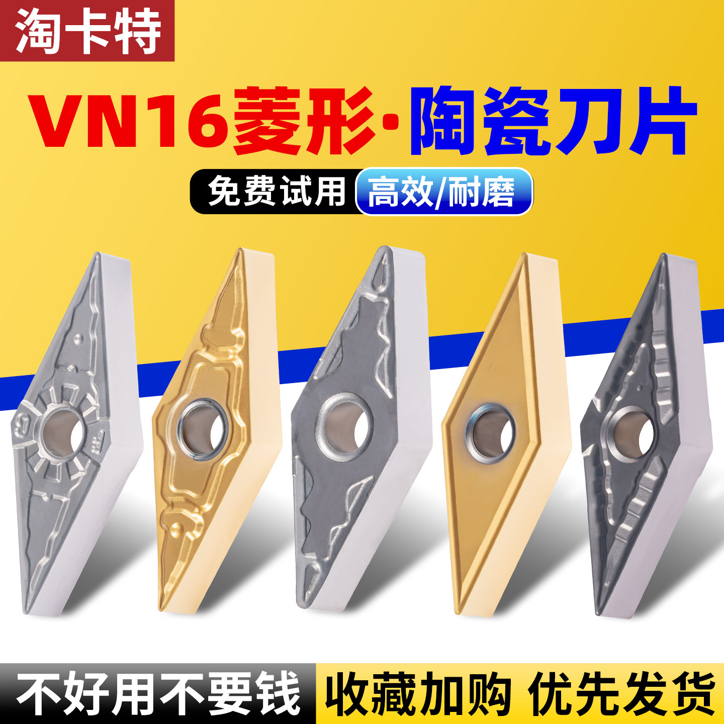 数控陶瓷刀片VNMG160404精车TN60菱形车刀片数控刀具外圆内孔刀粒