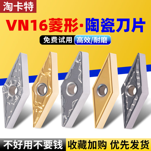 淘卡特数控陶瓷菱形刀片加工软钢