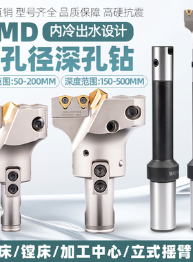 大孔径钻定心钻头深孔钻头暴力钻U钻快速钻孔喷水钻VMD钻头内出水