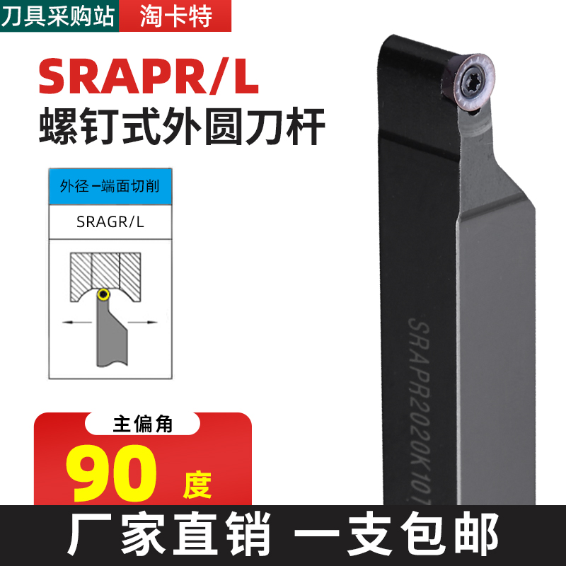 数控刀杆90度圆弧球形刀片车床