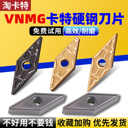 淘卡特菱形刀片合金刀粒免费试用
