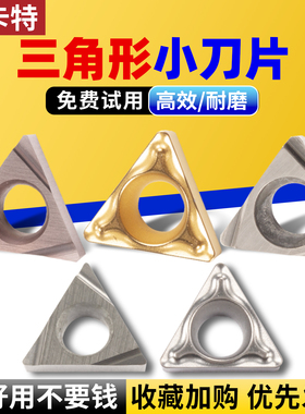 数控车床刀具刀粒TBMT06小内孔镗刀片三角刀头陶瓷合金刀刀头精车
