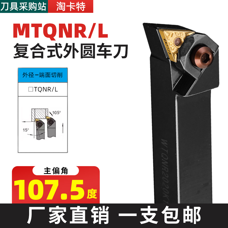 精车数控车刀外圆93度外圆端面