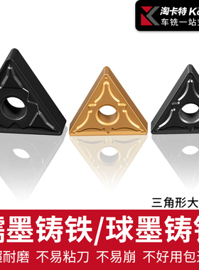 数控刀片铸铁专用TNMG220416-GH三角形机夹刀具车生铁三角车刀粒