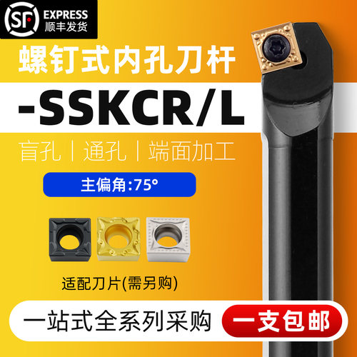 精车数控车刀75度车内孔刀杆
