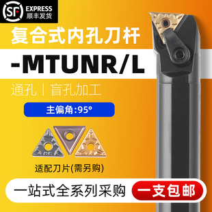 内孔车床刀杆93度S20R MTUNR16内圆镗孔刀具三角数控车刀杆 S25S